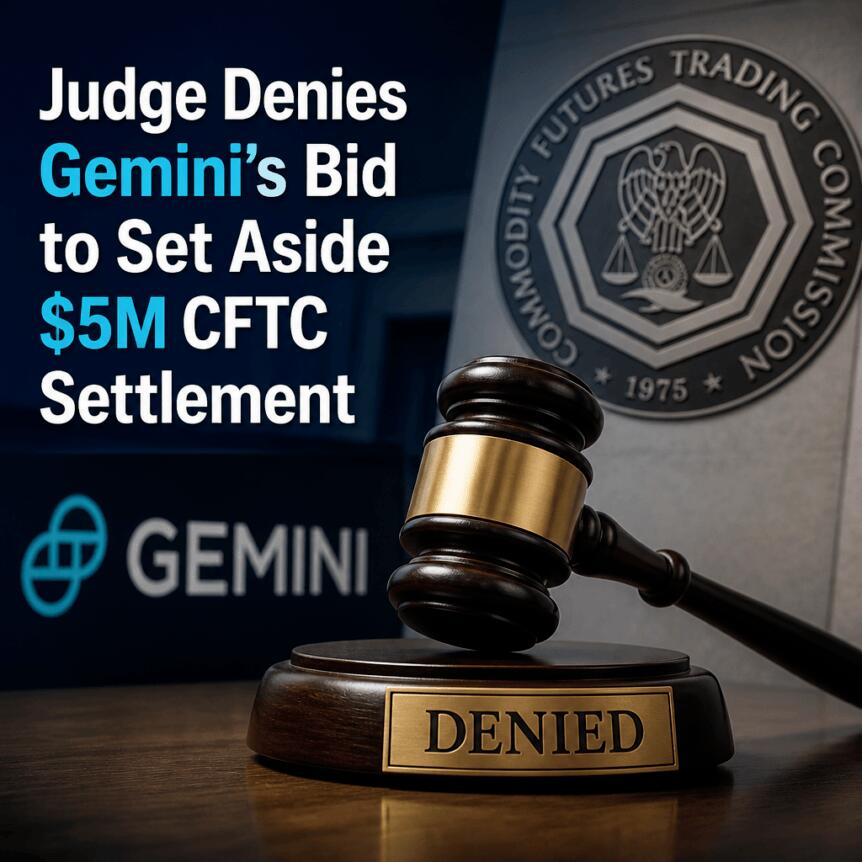 法官驳回Gemini要求撤销500万美元商品期货交易委员会和解协议的请求