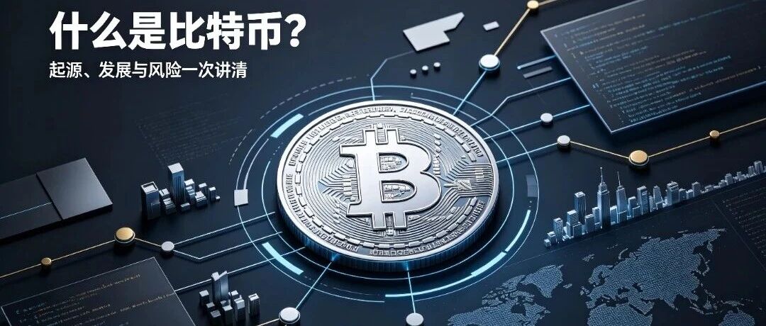What Is Bitcoin? A Complete Guide to Its Origins, Risks, and Official Stance
