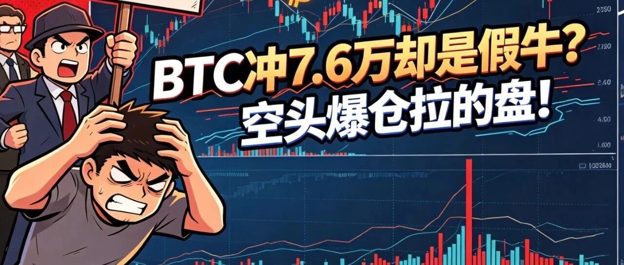 比特币破7.2万，18万人爆仓，普通人别碰杠杆